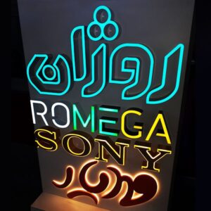 تابلو-اسم-ساختمان